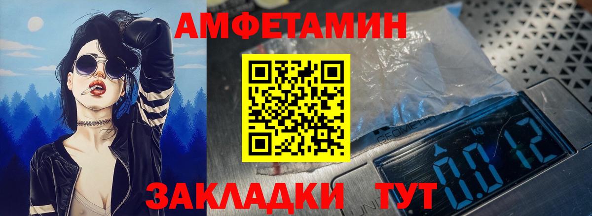 Меф мяу мяу Югорск