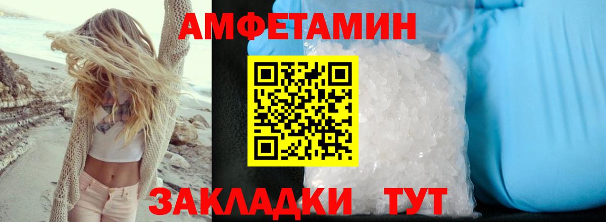 Amphetamine  Вход с VPN  Югорск  АМФ 97% 