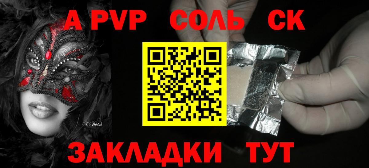 Югорск  Альфа ПВП кристаллы  Вход с VPN  Альфа ПВП СК КРИС  Альфа ПВП СК КРИС 