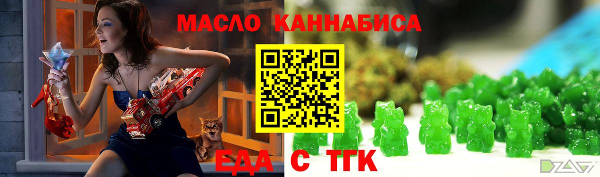 Печенье с ТГК марихуана  Вход с VPN  Югорск 