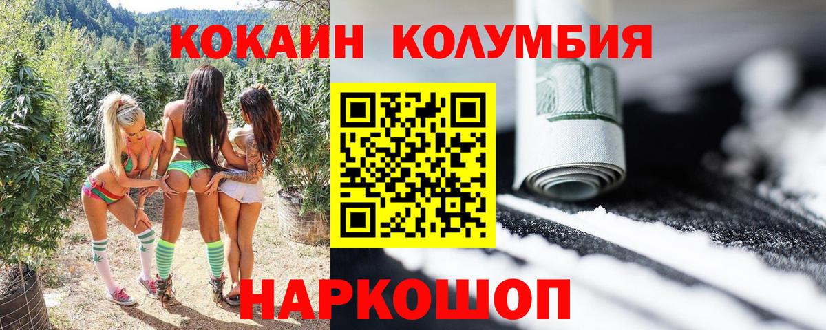 Югорск  Cocaine VHQ  Вход с VPN 