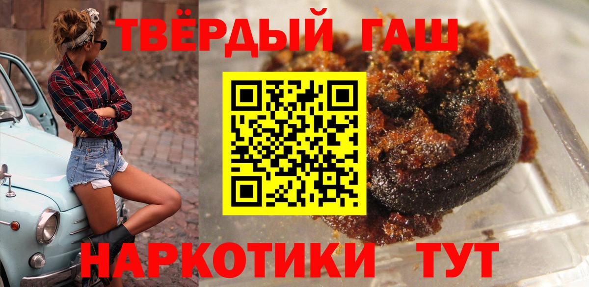 ГАШИШ Cannabis Югорск