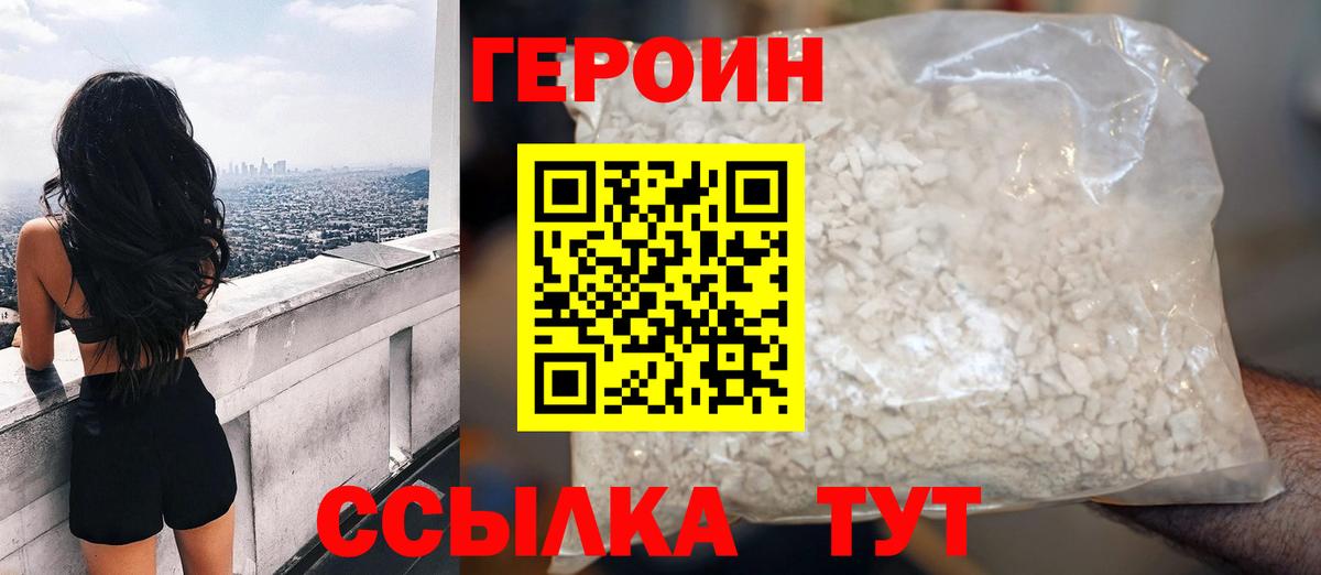 Югорск  Героин белый  Вход с VPN 