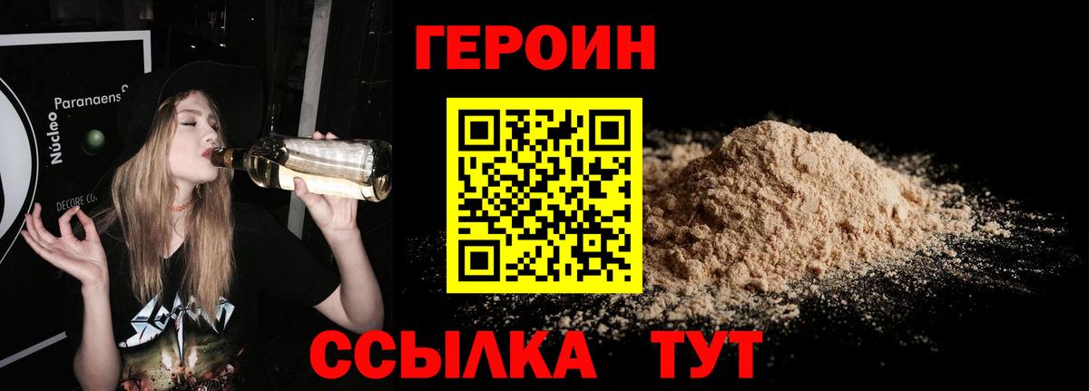 Героин гречка Югорск