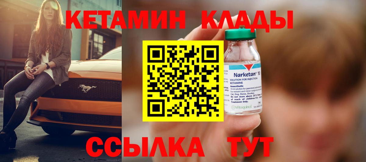 КЕТАМИН ketamine  Вход с VPN  Югорск  КЕТАМИН VHQ 