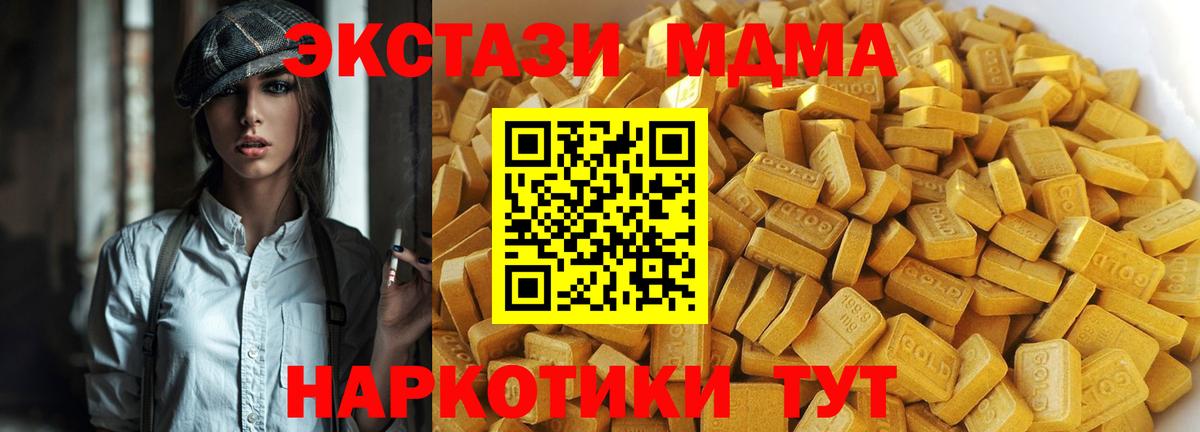 MDMA молли  Вход с VPN  Югорск  MDMA молли 