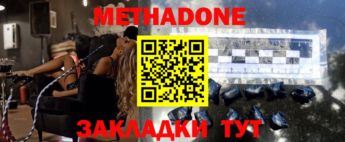 МЕТАДОН VHQ Югорск