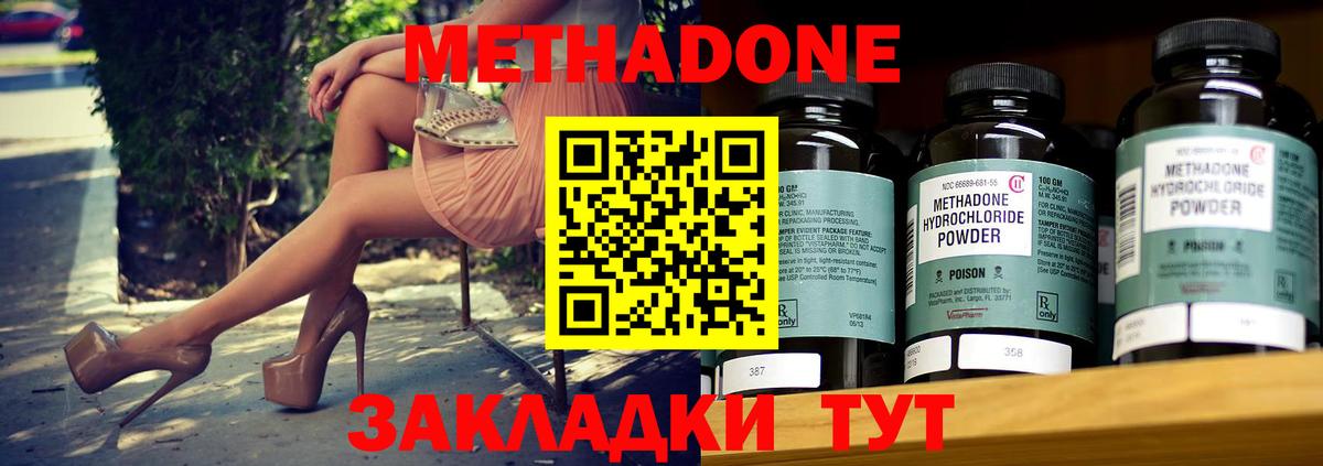 Метадон мёд  Вход с VPN  Югорск  МЕТАДОН VHQ 