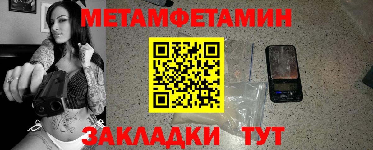 Метамфетамин кристалл Югорск