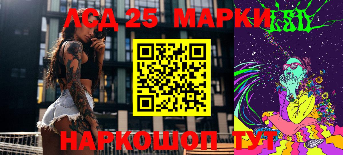 Марки NBOMe 1,8мг Югорск